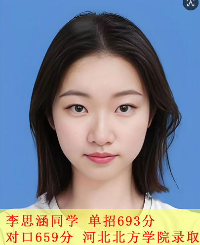 河北同仁医学院李思涵同学.png