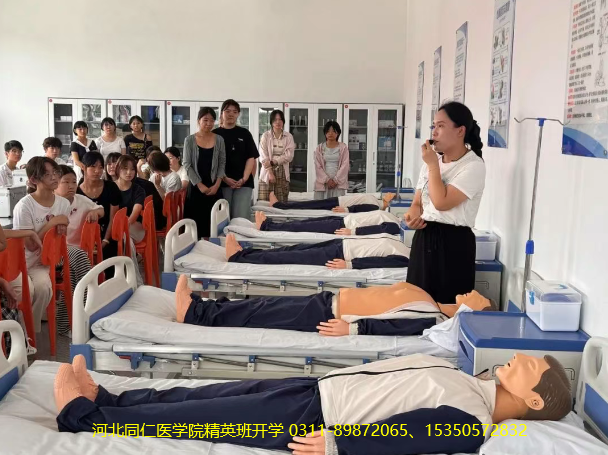 河北同仁医学院精英班开学01.png