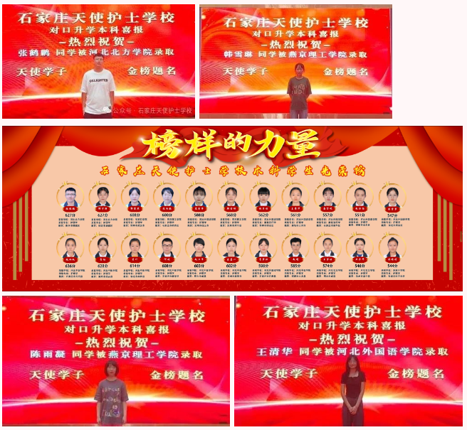 天使护士学校升学.png
